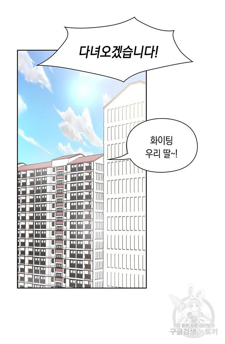 연생대딩 1화 13