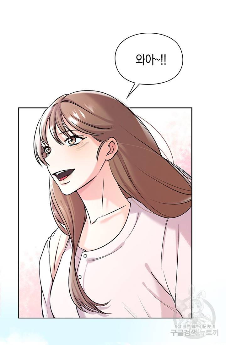 연생대딩 1화 14