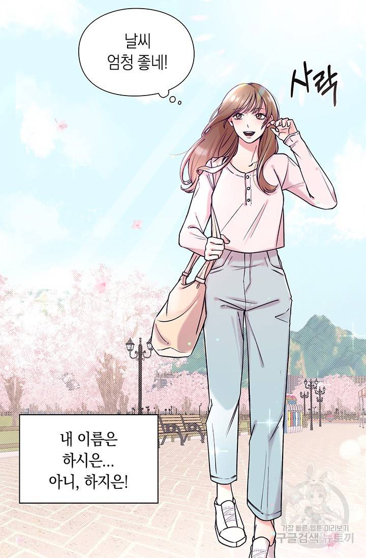 연생대딩 1화 15
