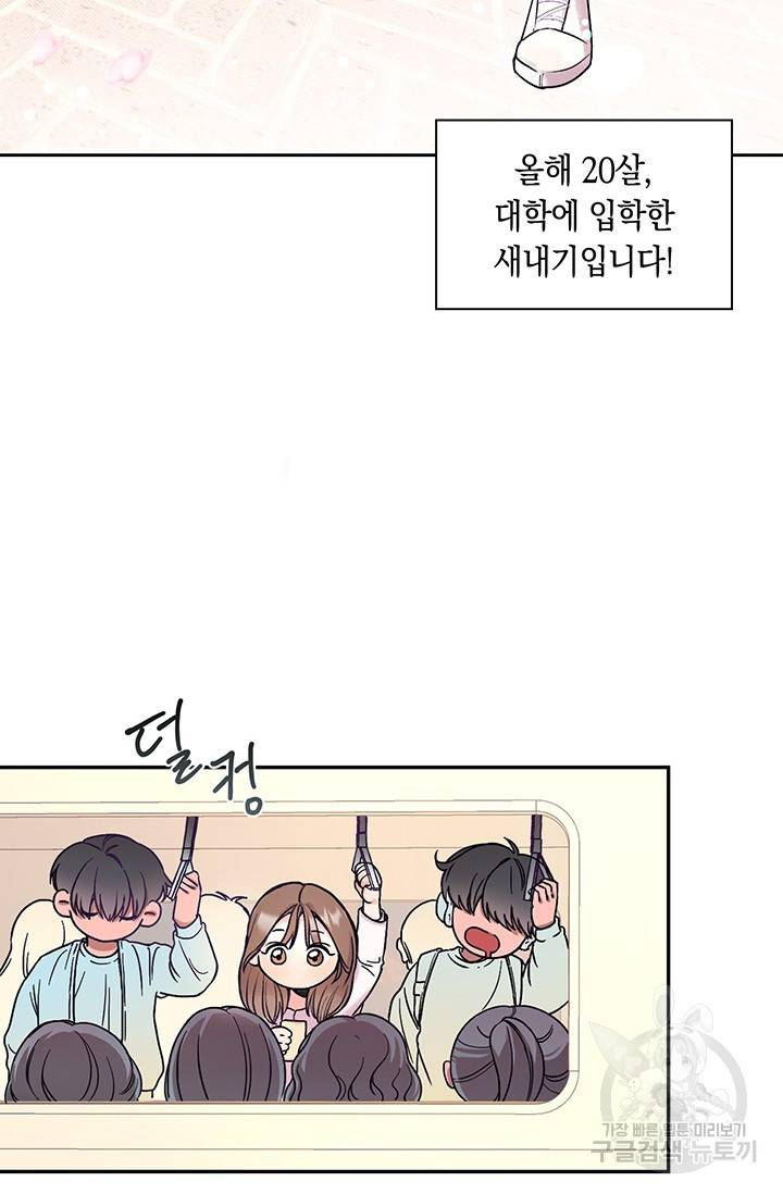 연생대딩 1화 16