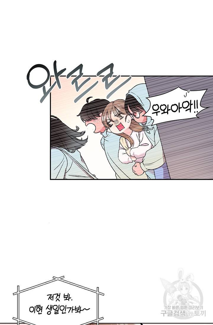 연생대딩 1화 17