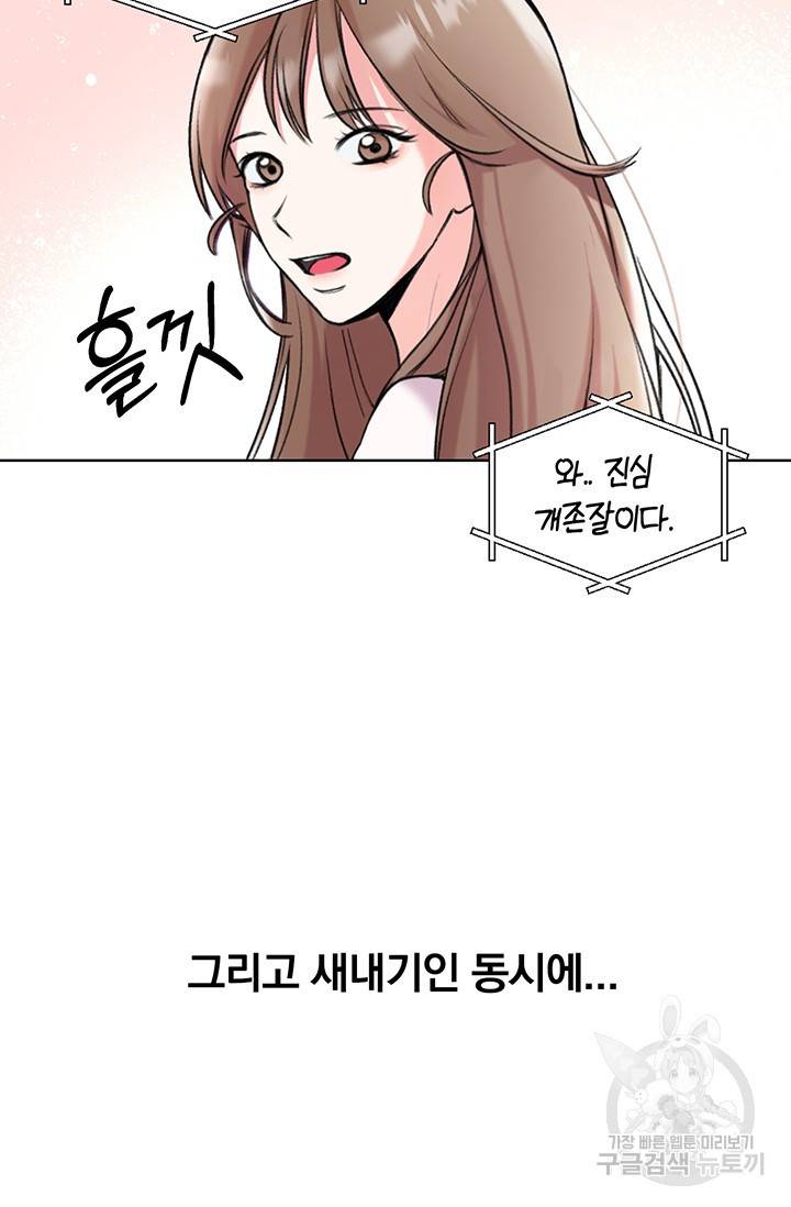 연생대딩 1화 18