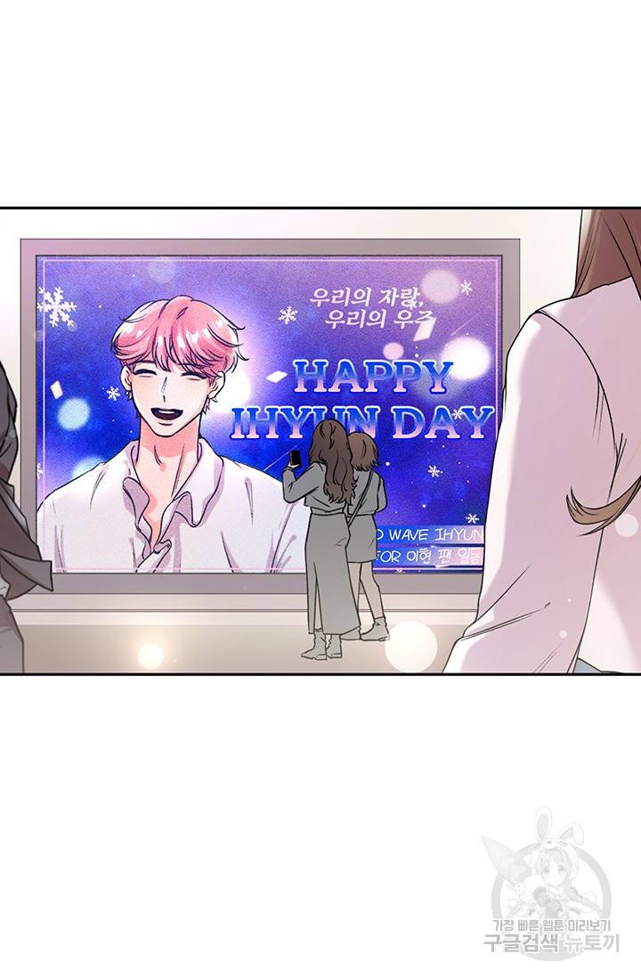 연생대딩 1화 19