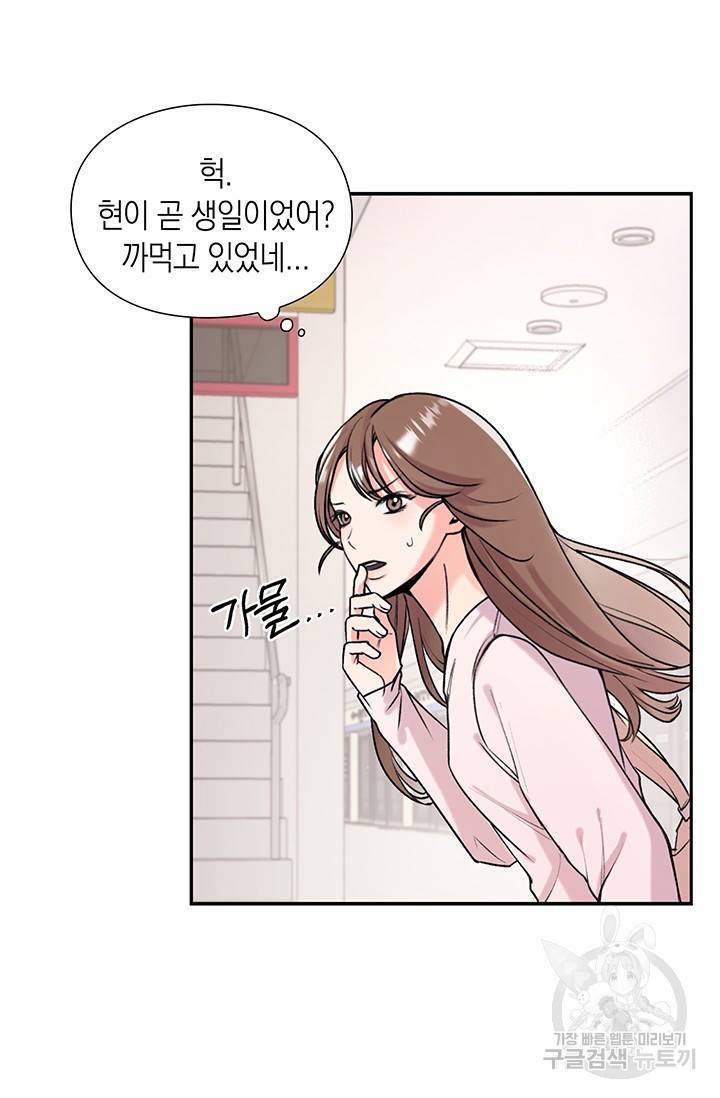 연생대딩 1화 20