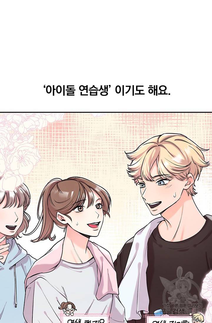 연생대딩 1화 21
