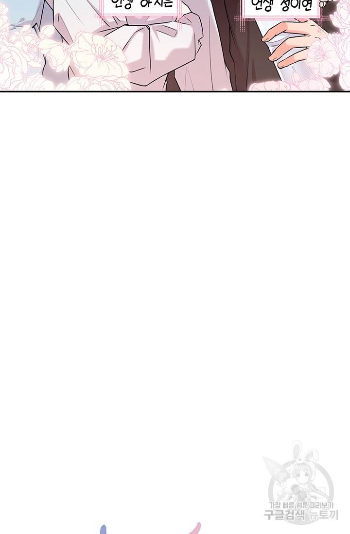 연생대딩 1화 22