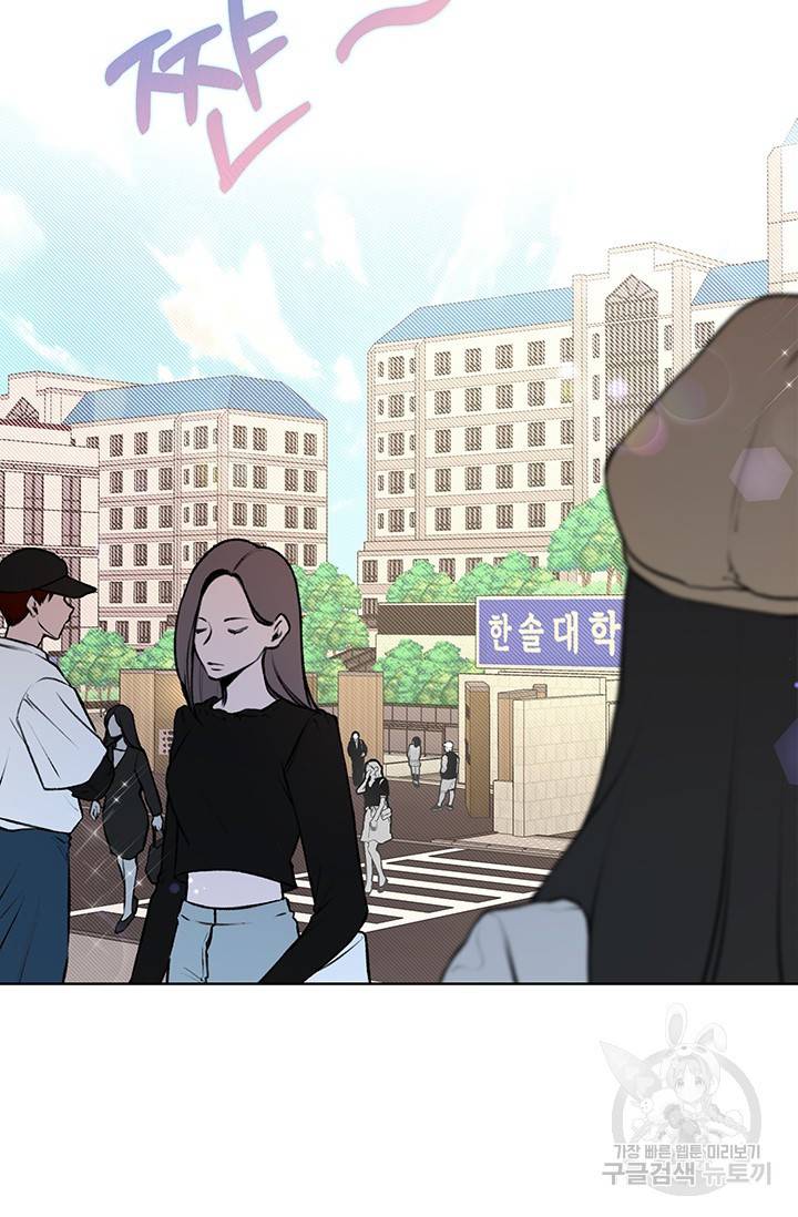 연생대딩 1화 23
