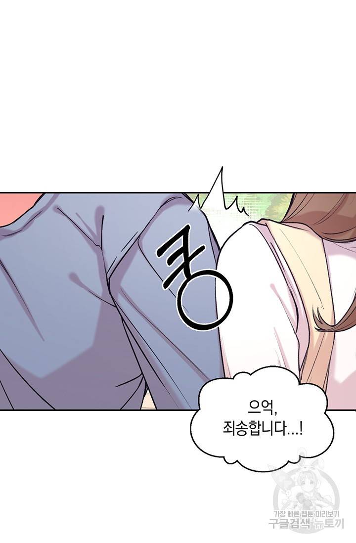 연생대딩 1화 24