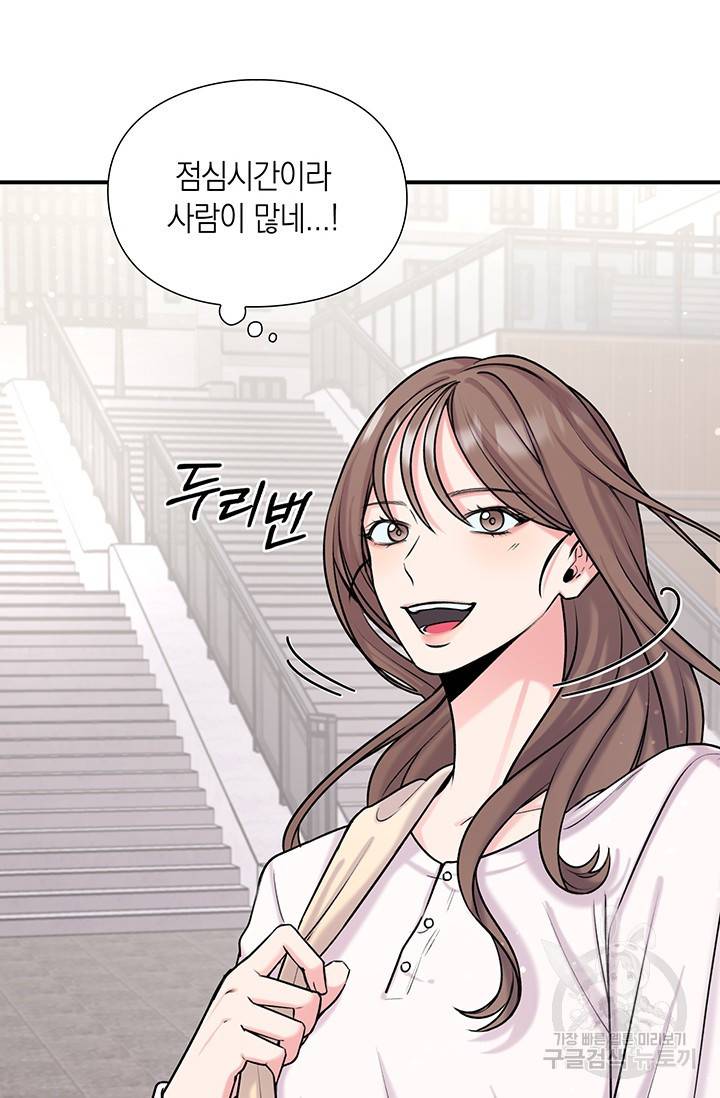 연생대딩 1화 25