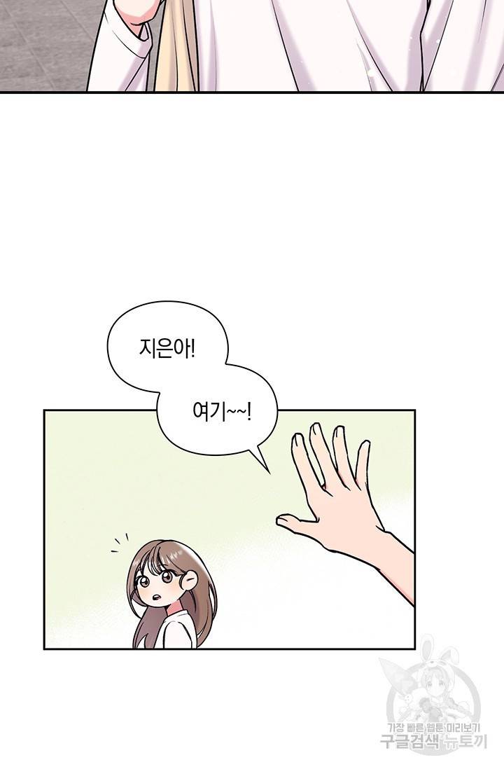연생대딩 1화 26