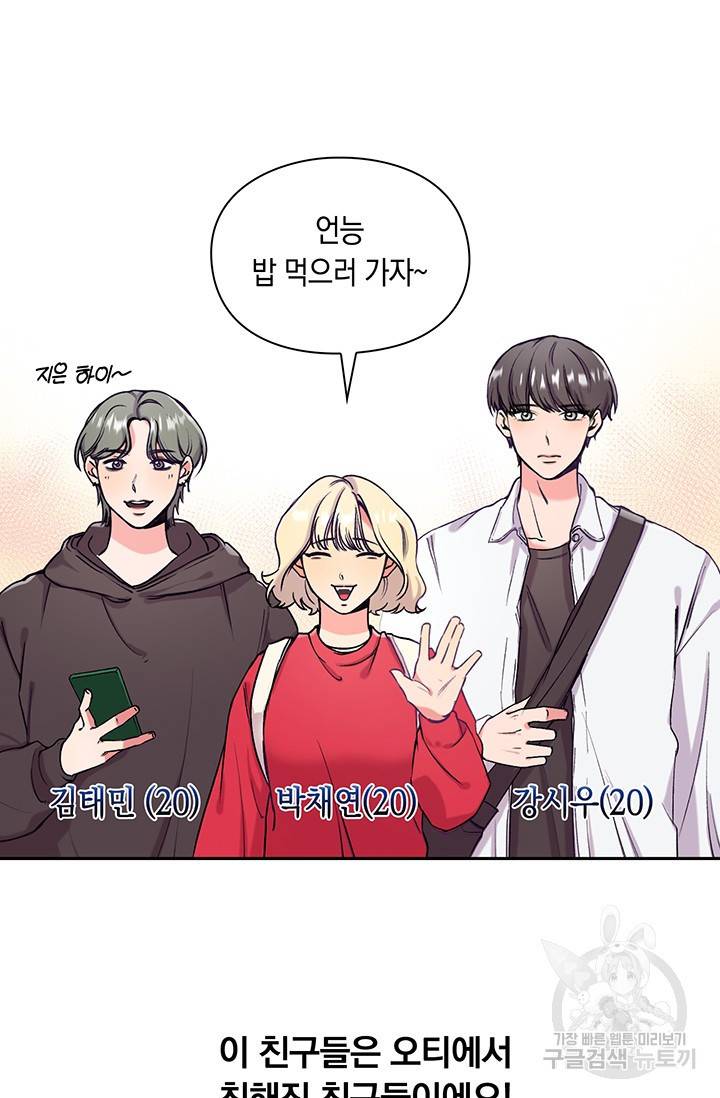 연생대딩 1화 27