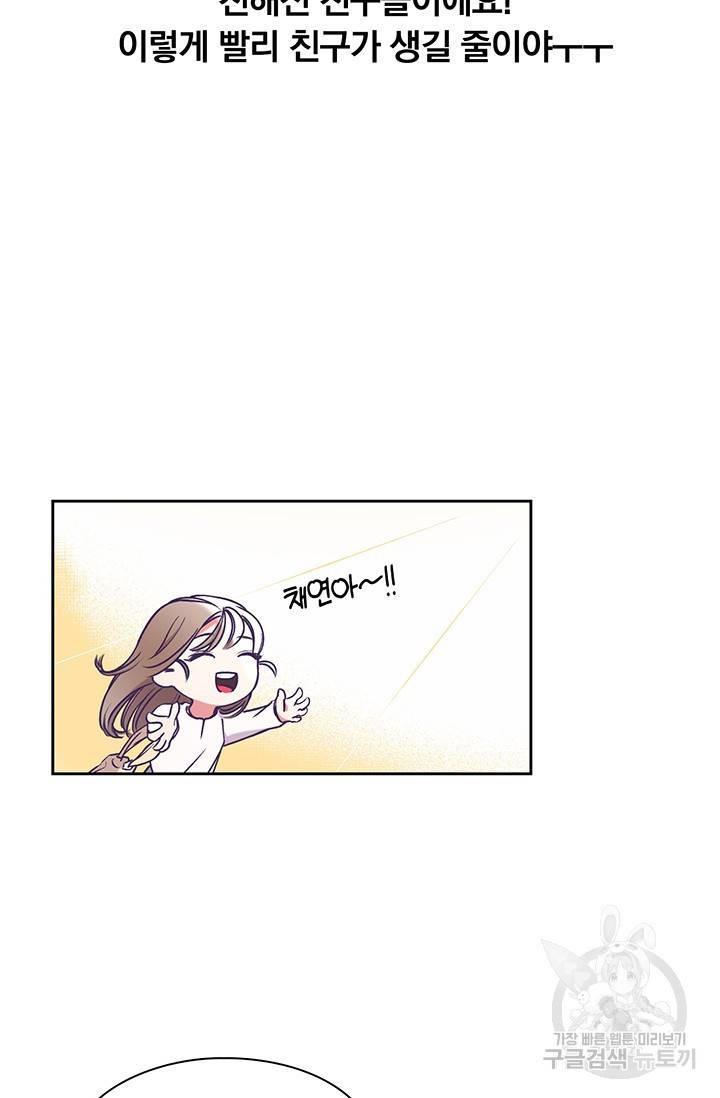 연생대딩 1화 28