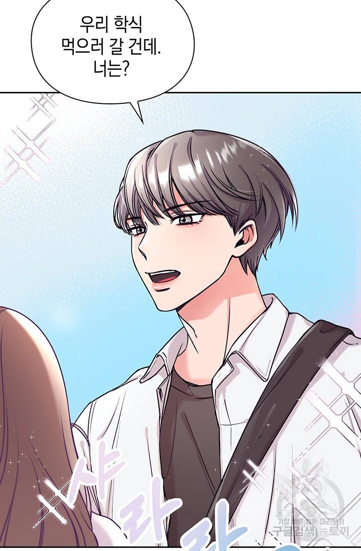 연생대딩 1화 29