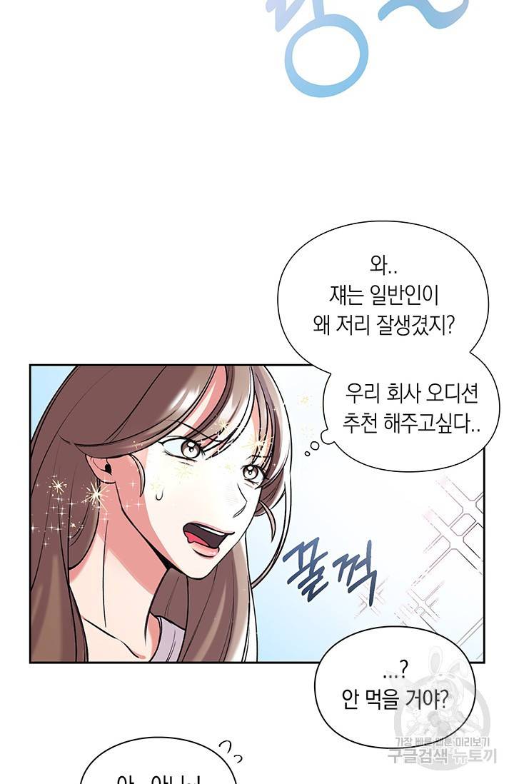 연생대딩 1화 30