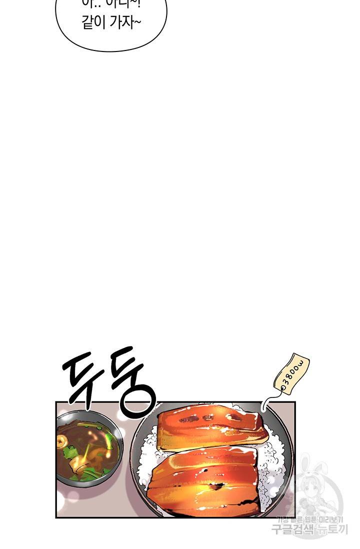 연생대딩 1화 31
