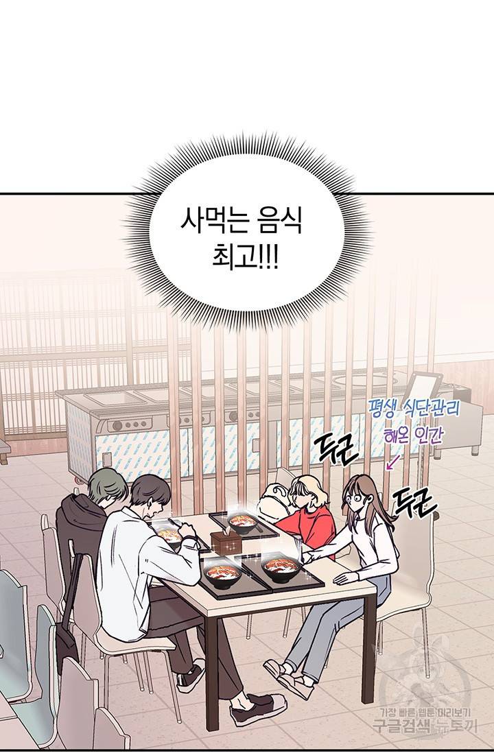 연생대딩 1화 32