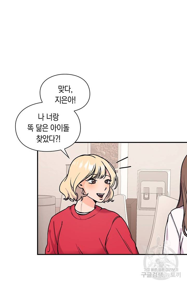 연생대딩 1화 33