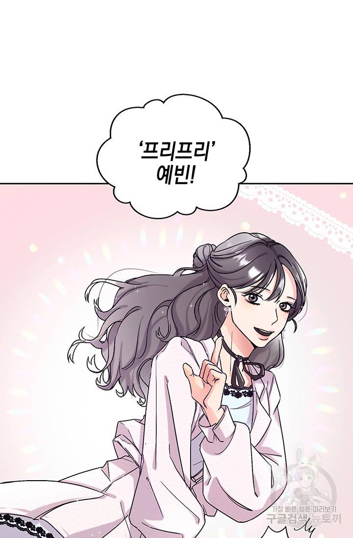 연생대딩 1화 34