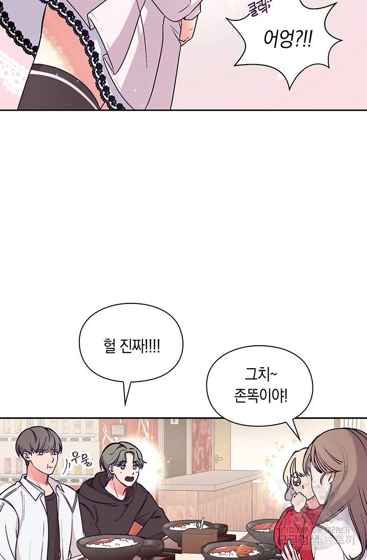 연생대딩 1화 35