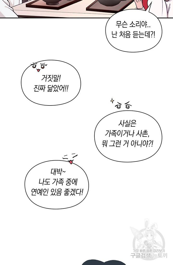 연생대딩 1화 36
