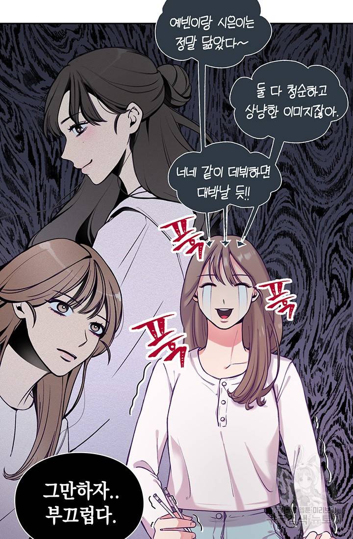 연생대딩 1화 37