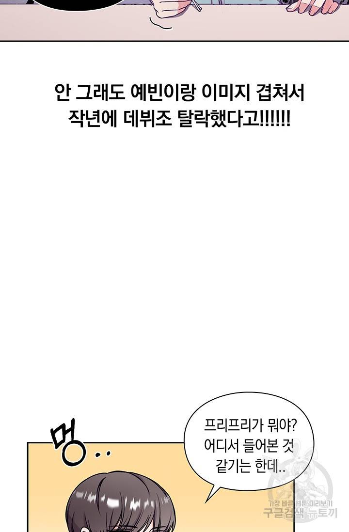 연생대딩 1화 38