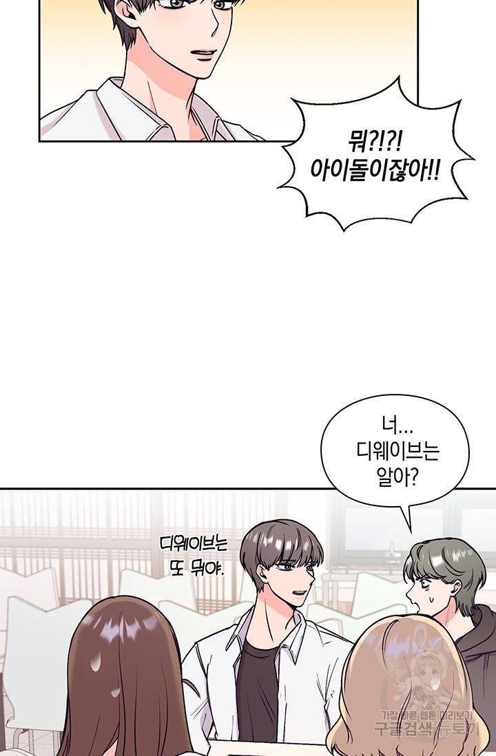 연생대딩 1화 39