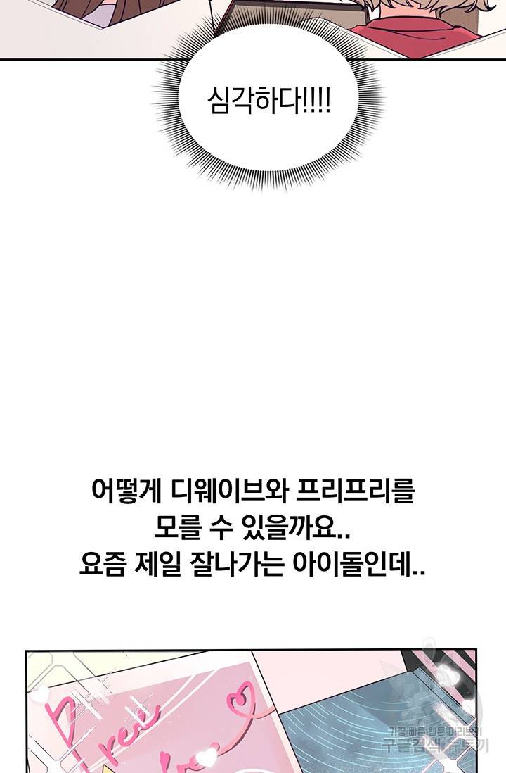 연생대딩 1화 40
