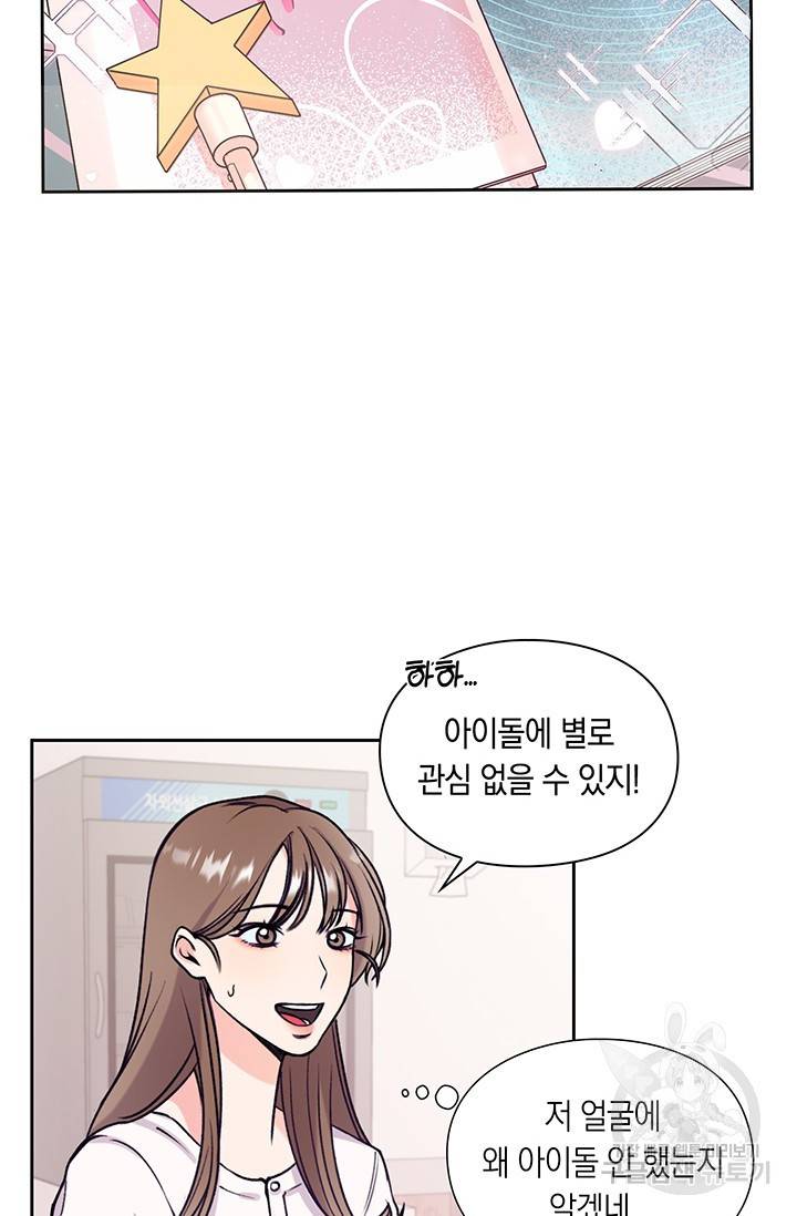 연생대딩 1화 41