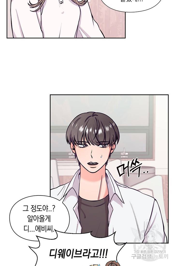 연생대딩 1화 42