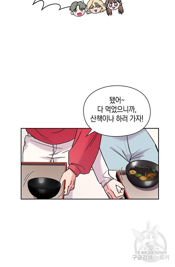 연생대딩 1화 43
