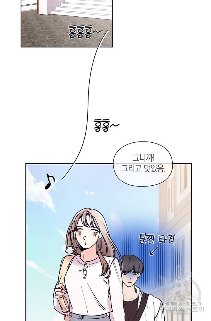 연생대딩 1화 45
