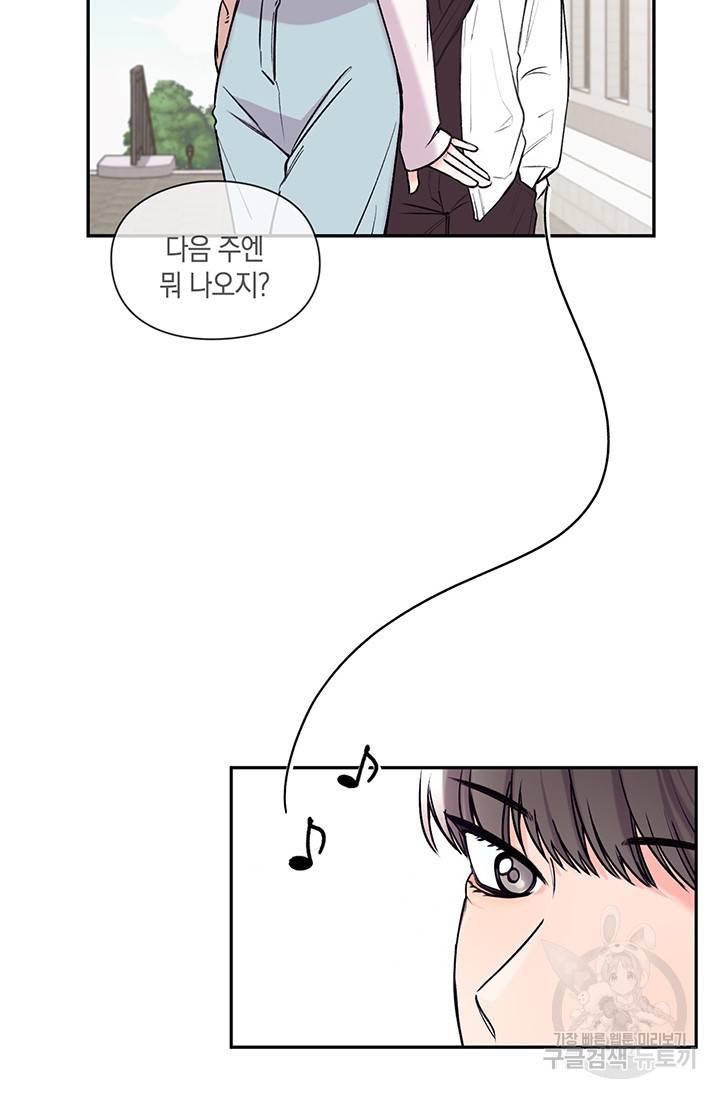 연생대딩 1화 46