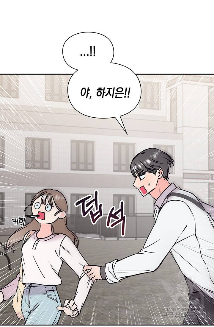 연생대딩 1화 47