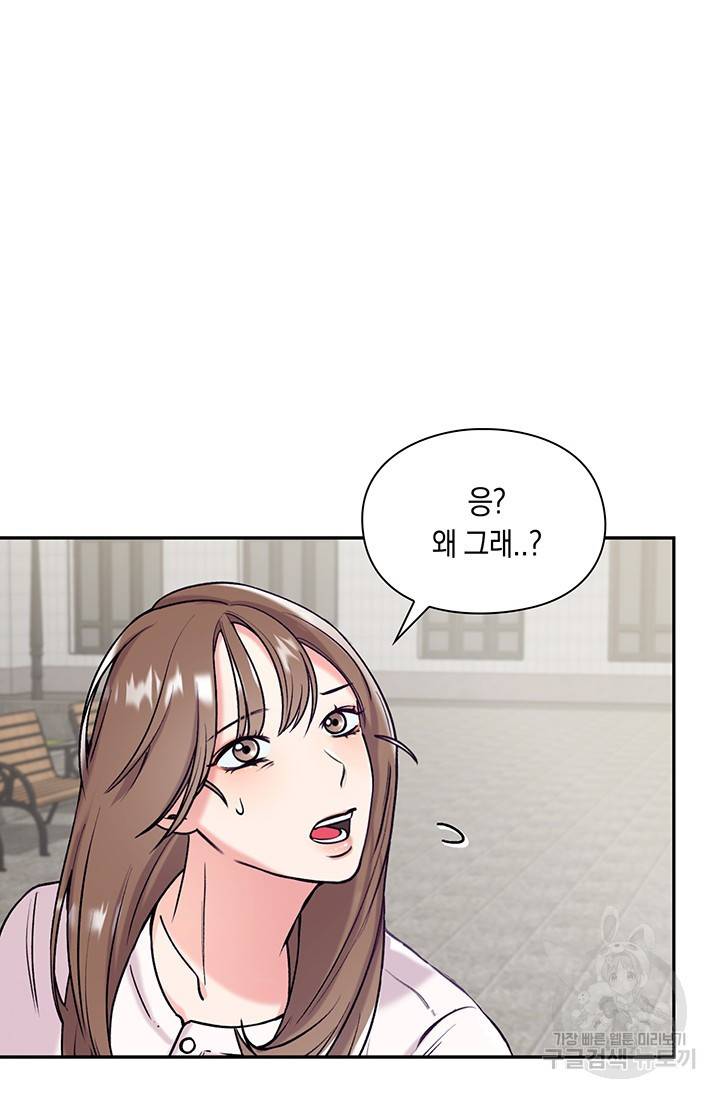 연생대딩 1화 48