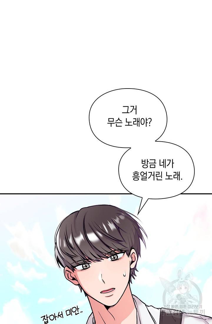연생대딩 1화 49