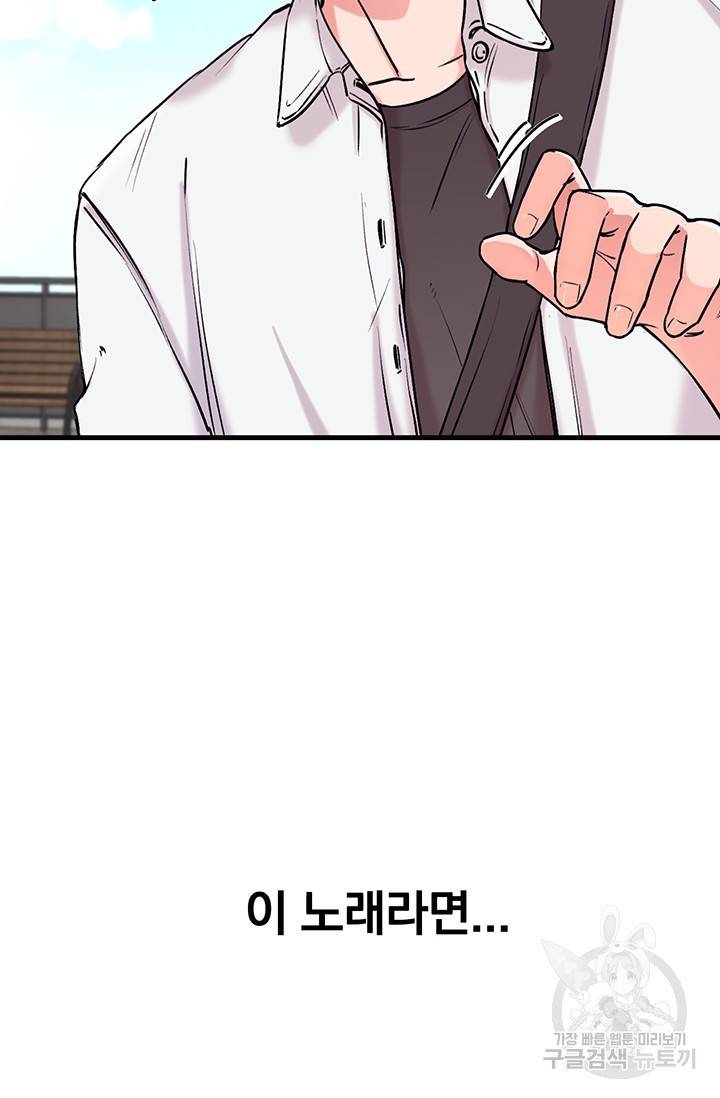 연생대딩 1화 50