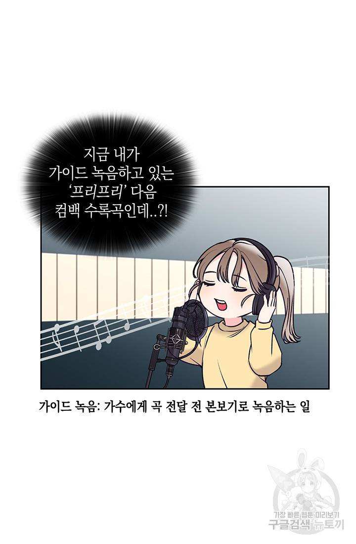 연생대딩 1화 51