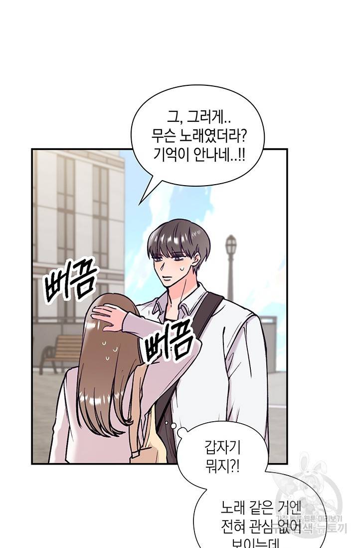 연생대딩 1화 52