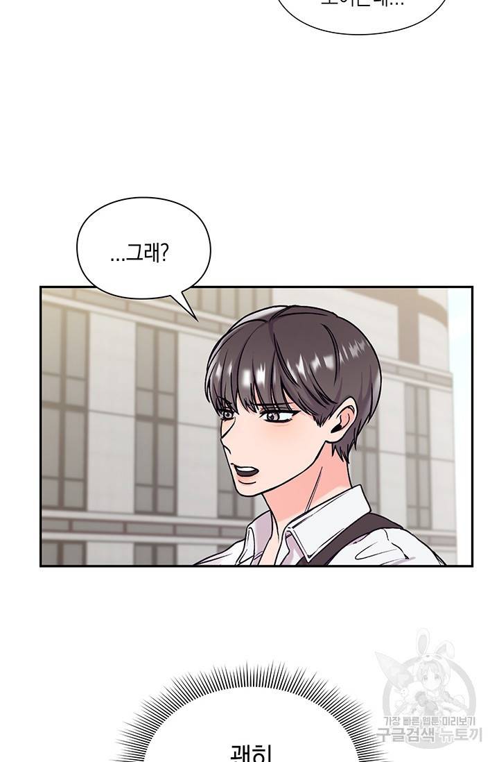 연생대딩 1화 53
