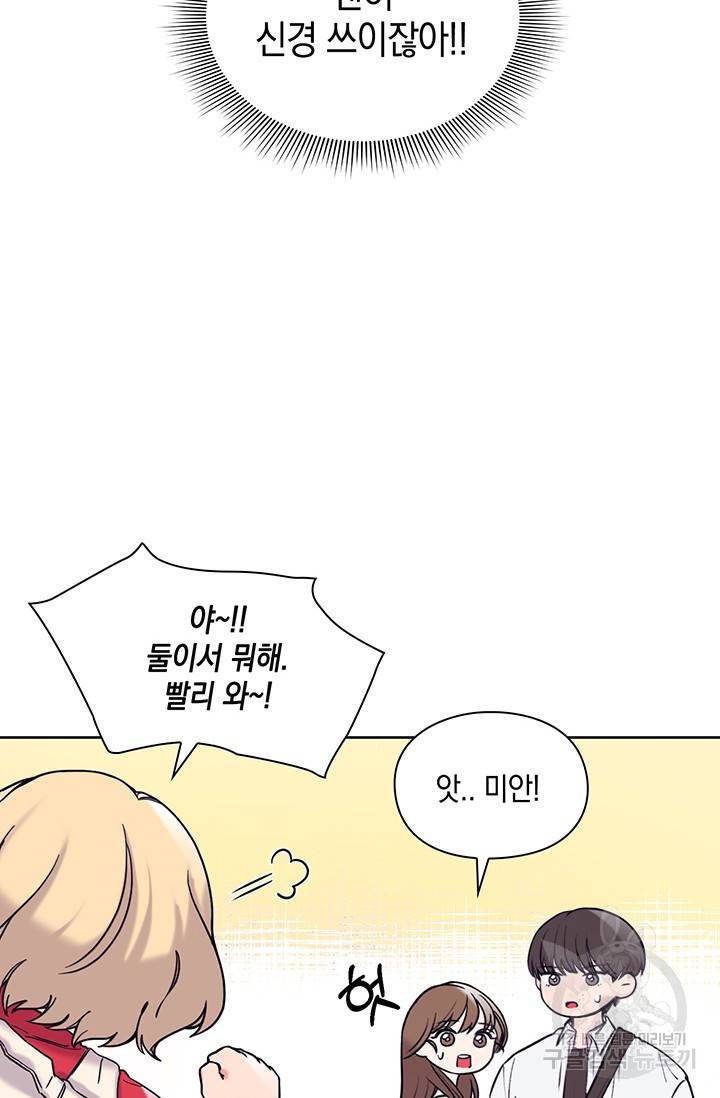 연생대딩 1화 54