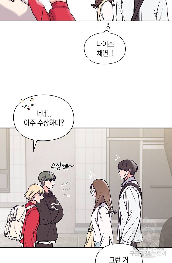 연생대딩 1화 55