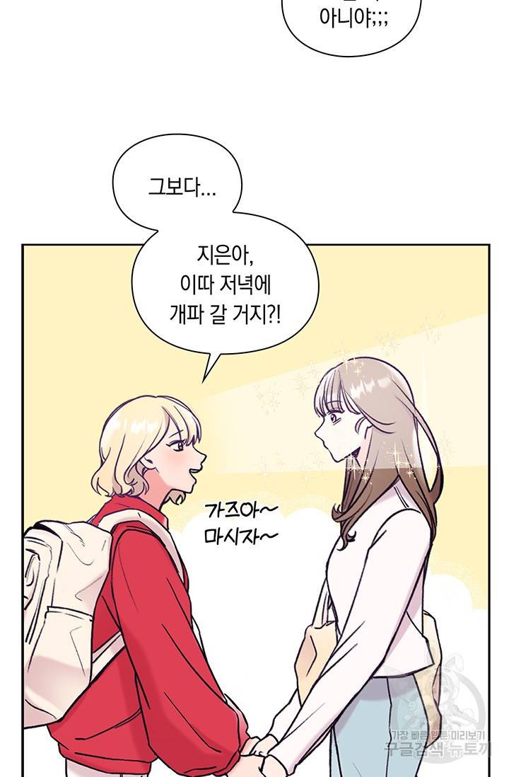 연생대딩 1화 56