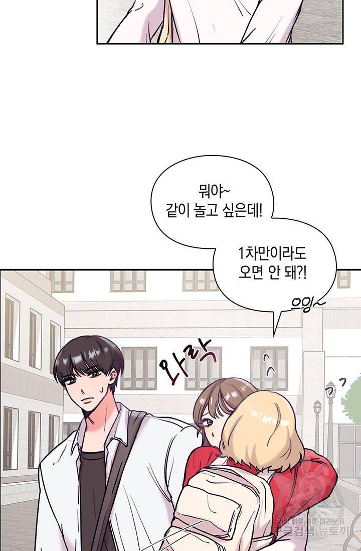 연생대딩 1화 58
