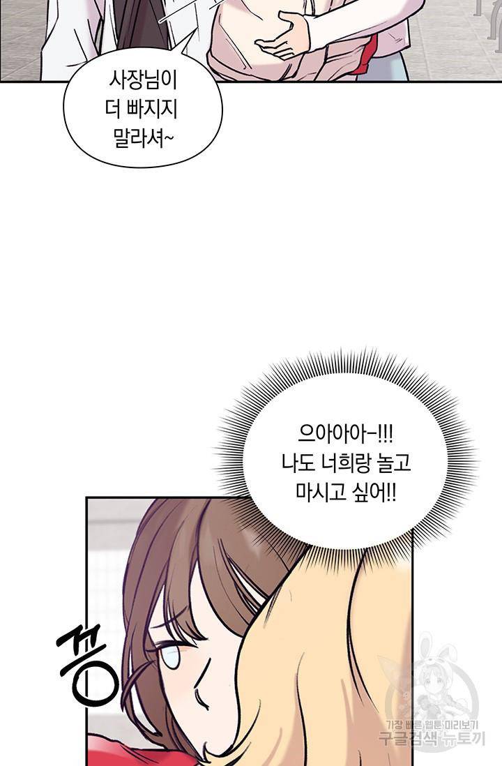 연생대딩 1화 59