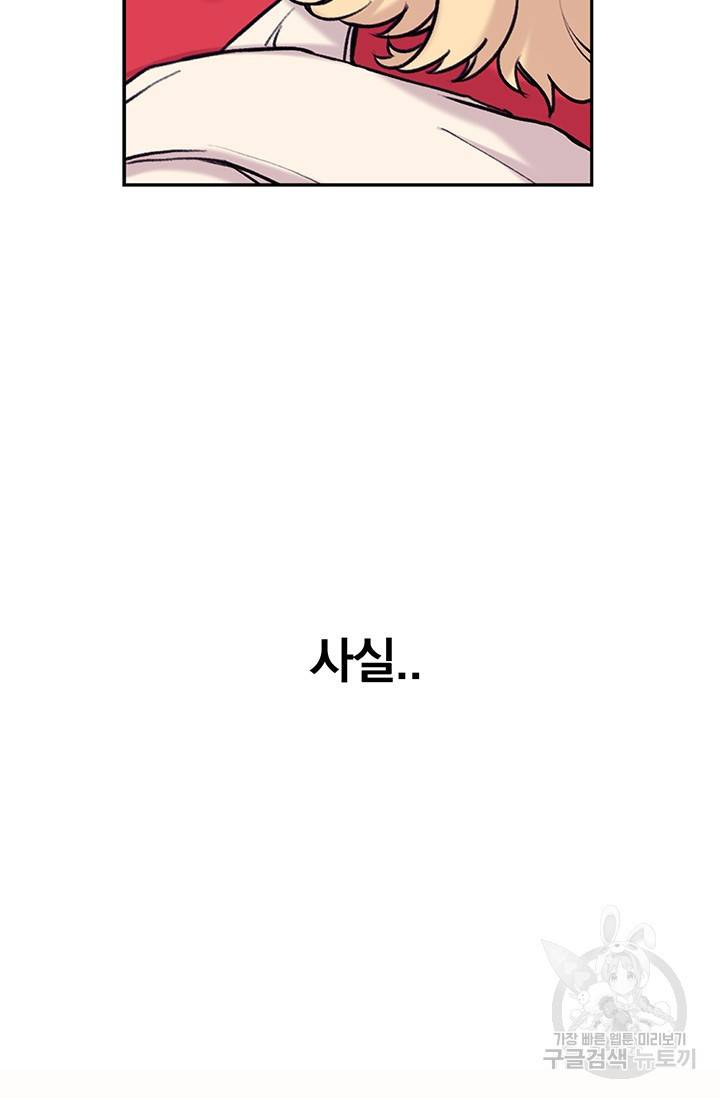 연생대딩 1화 60