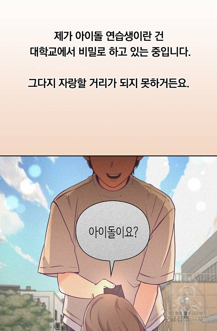 연생대딩 1화 61