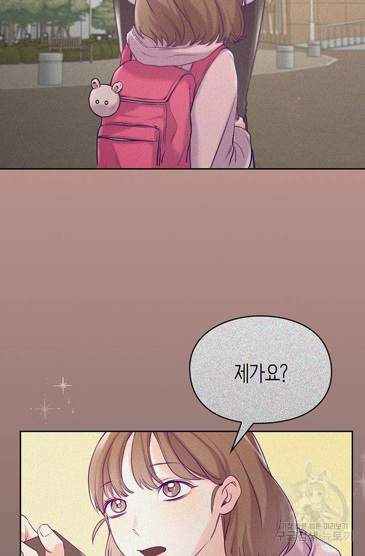 연생대딩 1화 62