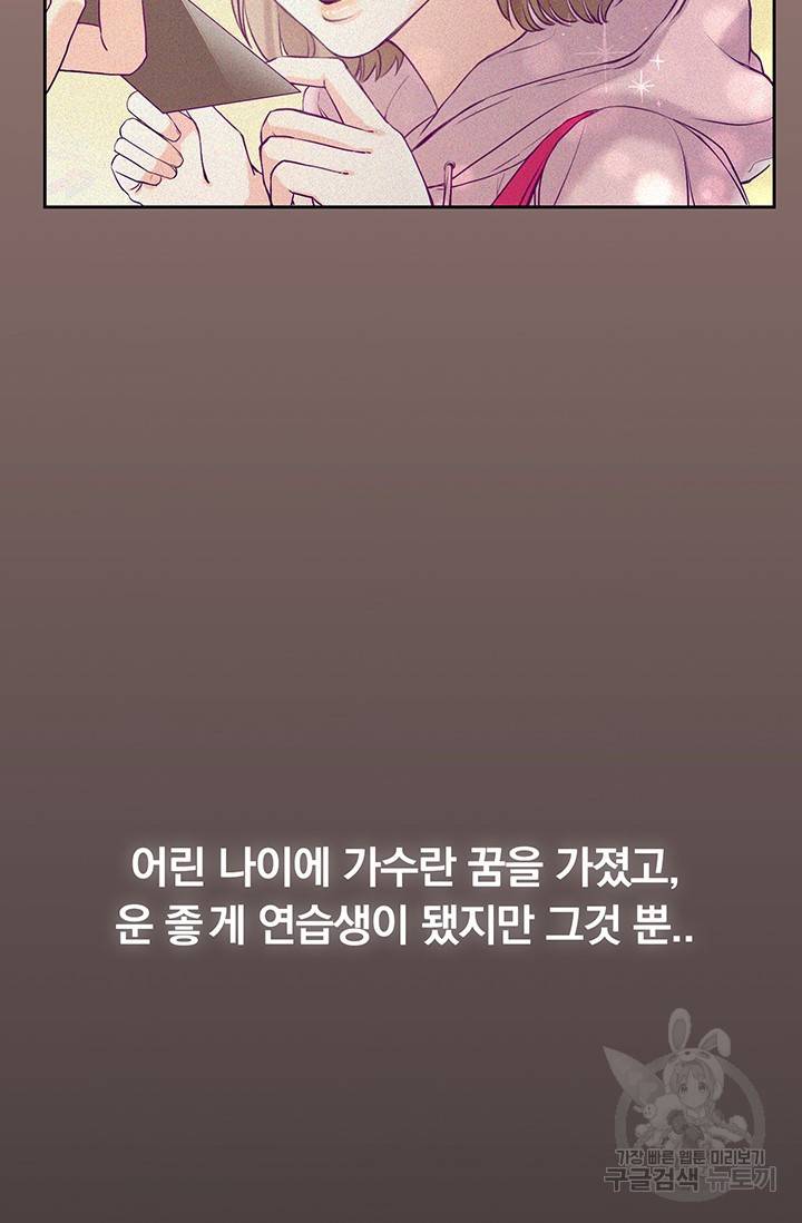 연생대딩 1화 63