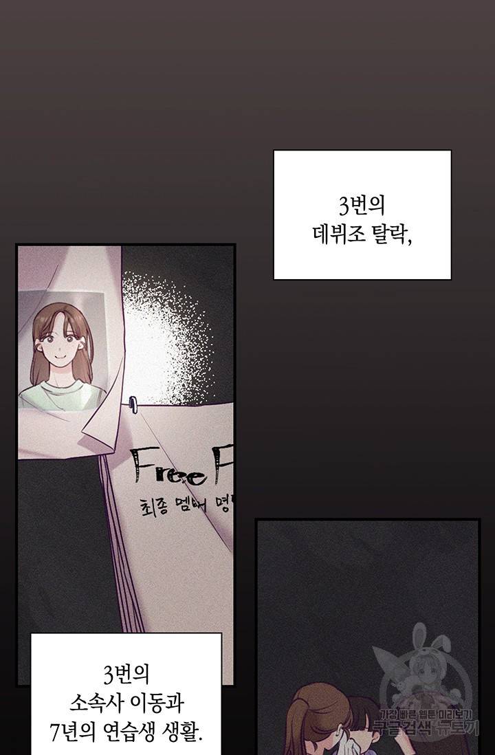 연생대딩 1화 64